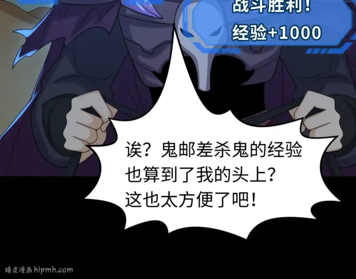 漫画《全球诡异时代》第103话 鬼邮差！佛头鬼棺！第32张图