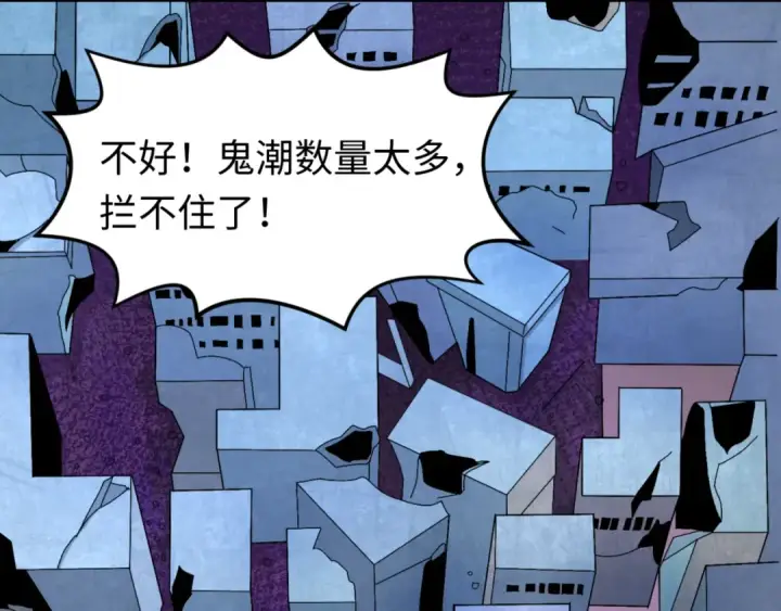 漫画《全球诡异时代》第103话 鬼邮差！佛头鬼棺！第35张图