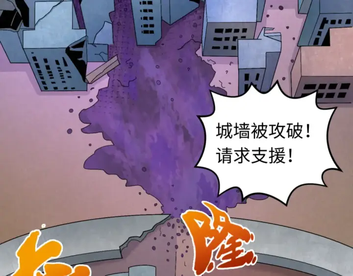 漫画《全球诡异时代》第103话 鬼邮差！佛头鬼棺！第36张图