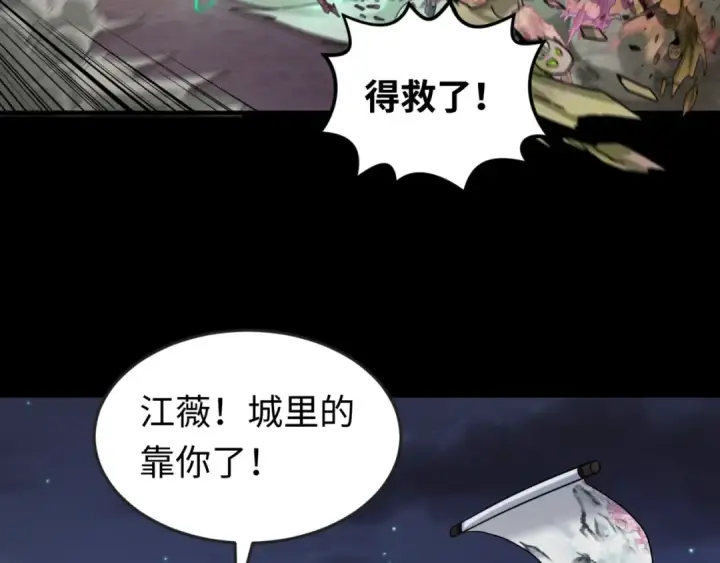 漫画《全球诡异时代》第103话 鬼邮差！佛头鬼棺！第45张图