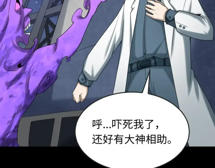 漫画《全球诡异时代》第103话 鬼邮差！佛头鬼棺！第51张图