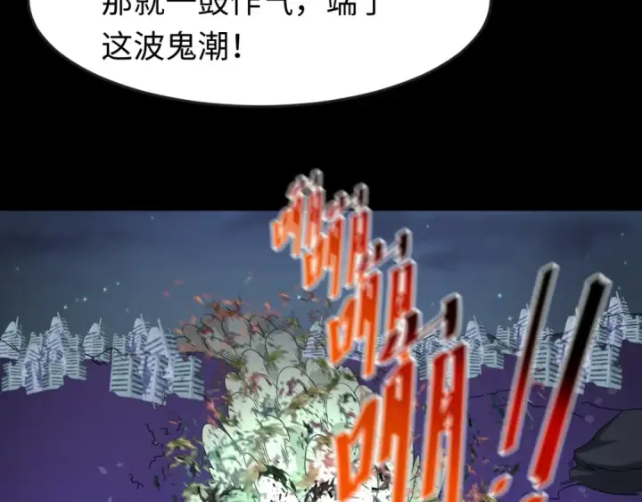 漫画《全球诡异时代》第103话 鬼邮差！佛头鬼棺！第54张图