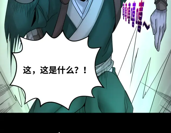 漫画《全球诡异时代》第103话 鬼邮差！佛头鬼棺！第6张图