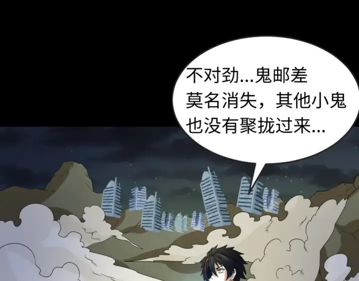 漫画《全球诡异时代》第103话 鬼邮差！佛头鬼棺！第61张图