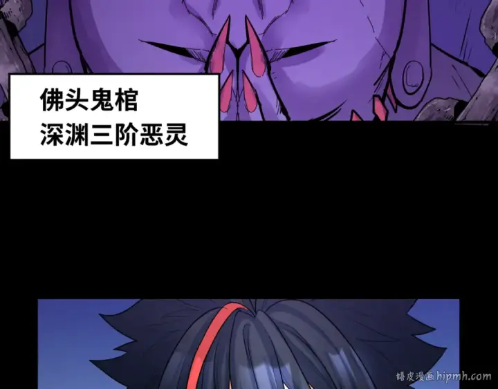 漫画《全球诡异时代》第103话 鬼邮差！佛头鬼棺！第80张图