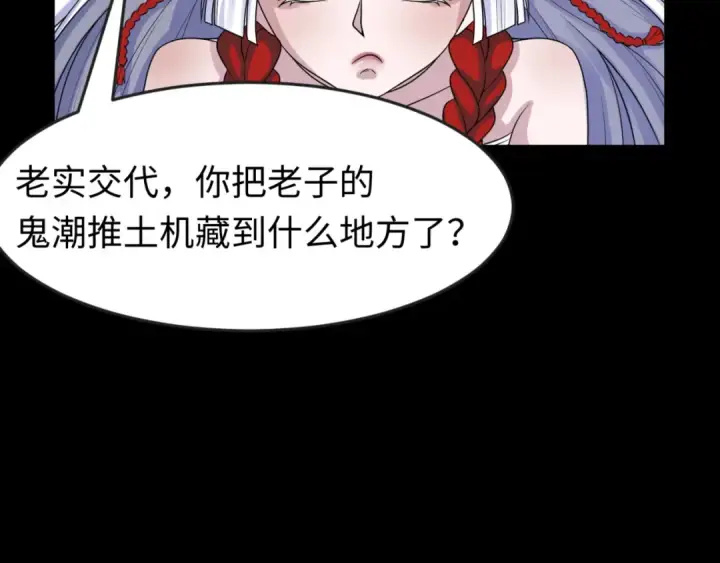 漫画《全球诡异时代》第103话 鬼邮差！佛头鬼棺！第82张图