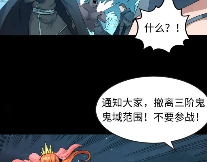 漫画《全球诡异时代》第103话 鬼邮差！佛头鬼棺！第85张图