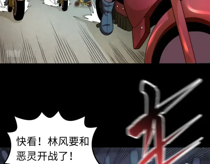 漫画《全球诡异时代》第103话 鬼邮差！佛头鬼棺！第87张图
