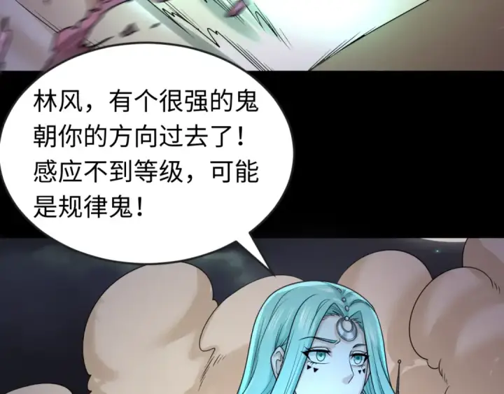 漫画《全球诡异时代》第103话 鬼邮差！佛头鬼棺！第9张图