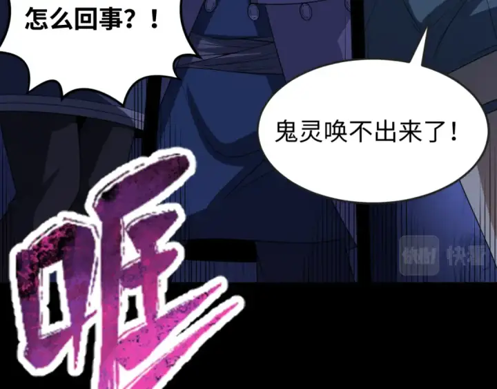 漫画《全球诡异时代》第103话 鬼邮差！佛头鬼棺！第99张图