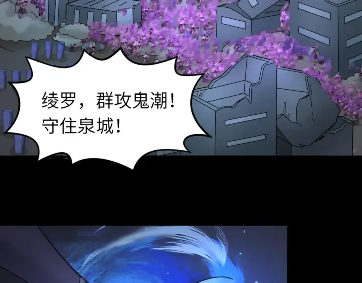 漫画《全球诡异时代》第104话 血祭增幅！第10张图