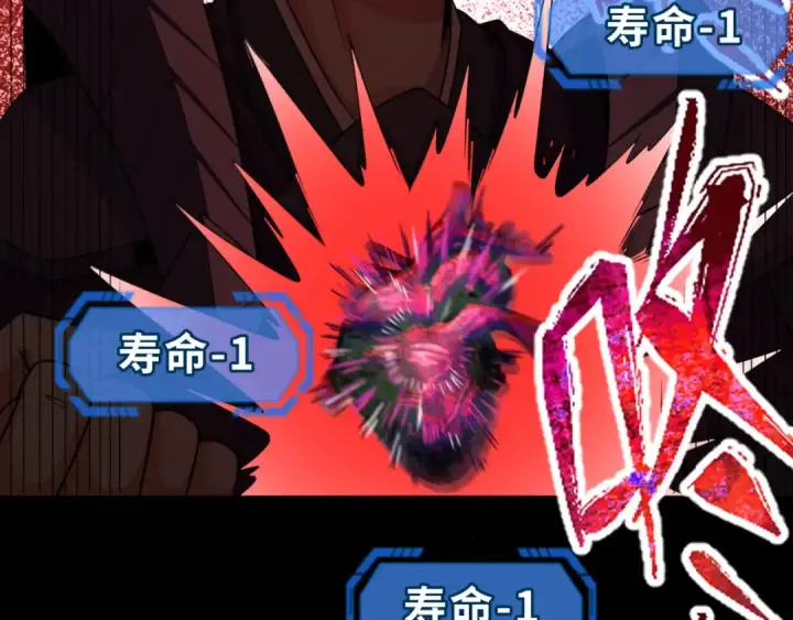 漫画《全球诡异时代》第104话 血祭增幅！第100张图