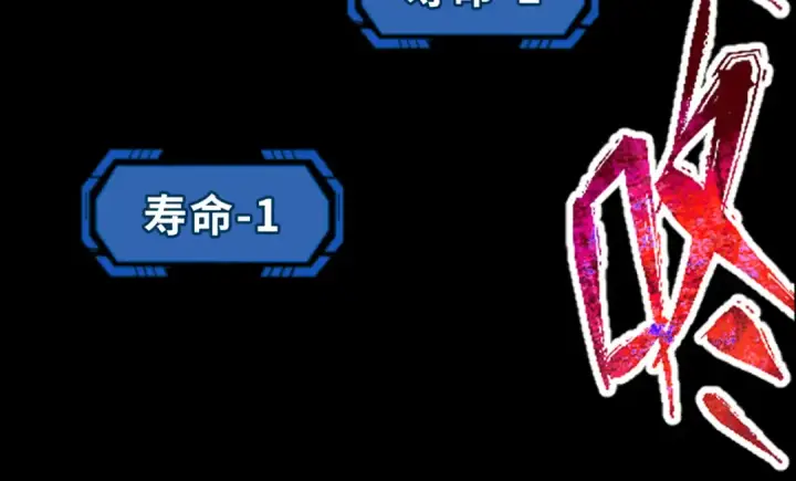 漫画《全球诡异时代》第104话 血祭增幅！第101张图