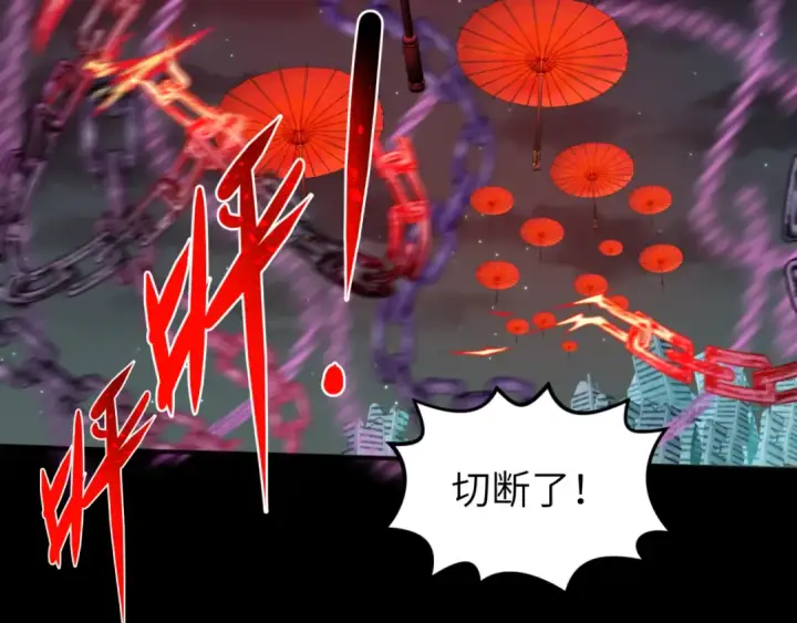 漫画《全球诡异时代》第104话 血祭增幅！第103张图