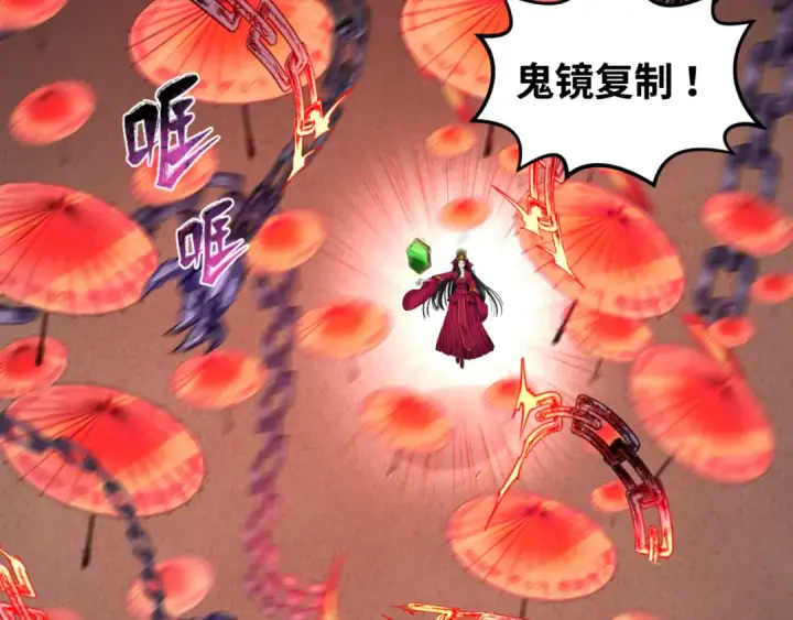 漫画《全球诡异时代》第104话 血祭增幅！第105张图