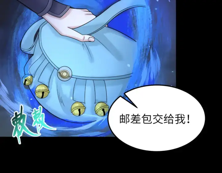 漫画《全球诡异时代》第104话 血祭增幅！第11张图
