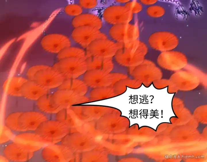 漫画《全球诡异时代》第104话 血祭增幅！第112张图