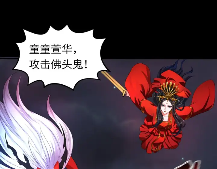 漫画《全球诡异时代》第104话 血祭增幅！第12张图
