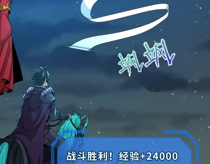 漫画《全球诡异时代》第104话 血祭增幅！第121张图