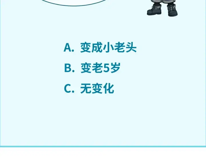 漫画《全球诡异时代》第104话 血祭增幅！第125张图