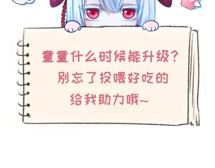 漫画《全球诡异时代》第104话 血祭增幅！第127张图