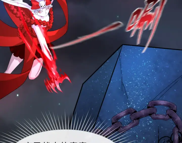 漫画《全球诡异时代》第104话 血祭增幅！第13张图