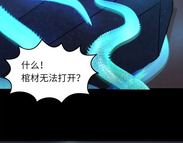 漫画《全球诡异时代》第104话 血祭增幅！第18张图