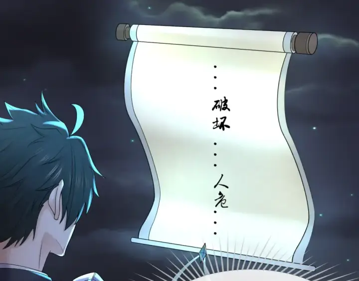 漫画《全球诡异时代》第104话 血祭增幅！第19张图