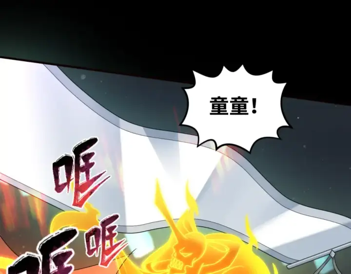 漫画《全球诡异时代》第104话 血祭增幅！第30张图