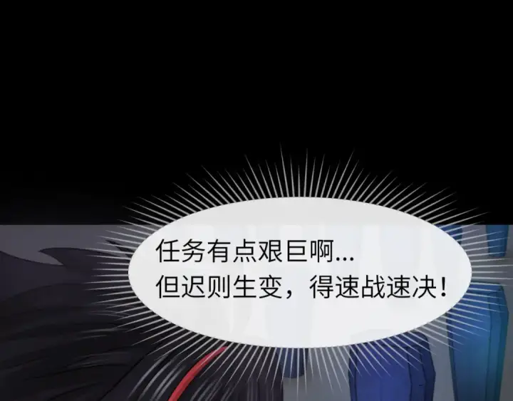 漫画《全球诡异时代》第104话 血祭增幅！第5张图
