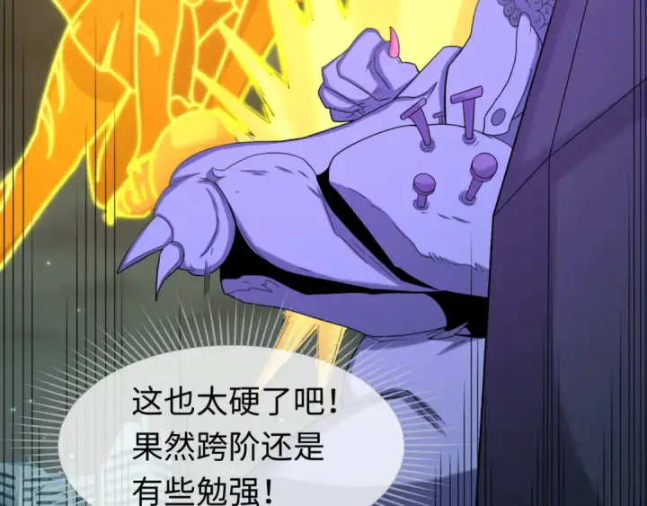 漫画《全球诡异时代》第104话 血祭增幅！第51张图