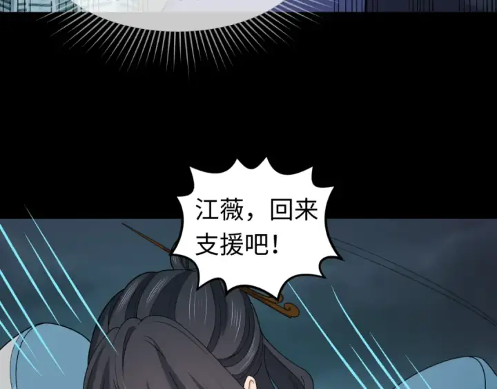 漫画《全球诡异时代》第104话 血祭增幅！第52张图