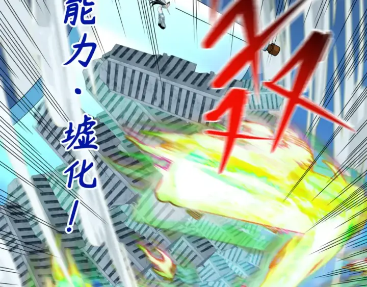 漫画《全球诡异时代》第104话 血祭增幅！第58张图