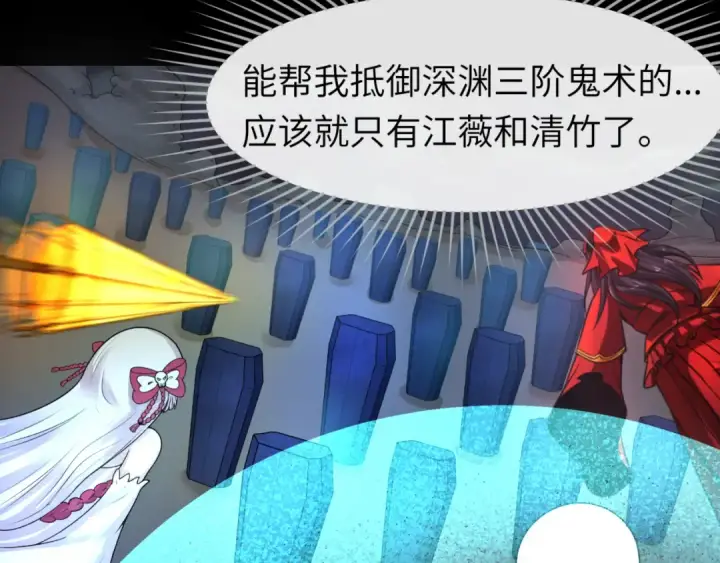 漫画《全球诡异时代》第104话 血祭增幅！第7张图