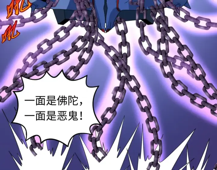 漫画《全球诡异时代》第104话 血祭增幅！第73张图