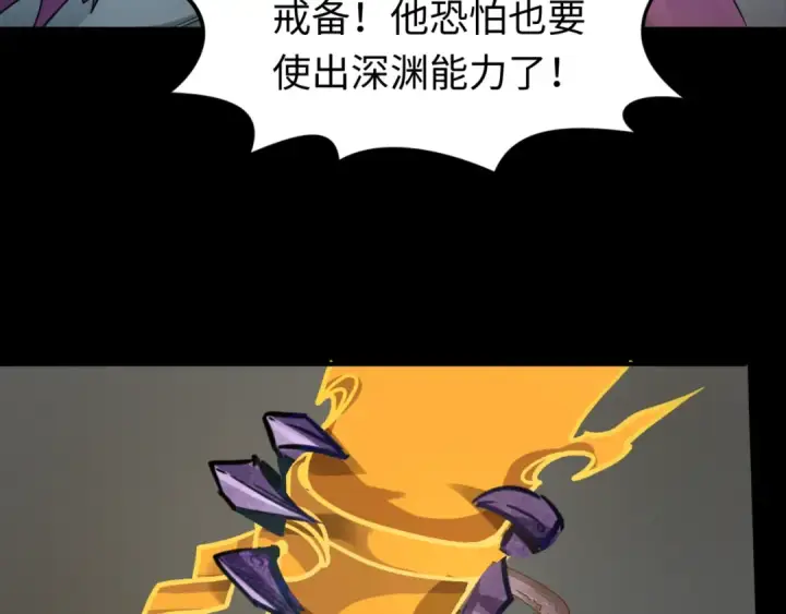 漫画《全球诡异时代》第104话 血祭增幅！第76张图