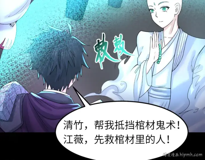 漫画《全球诡异时代》第104话 血祭增幅！第8张图