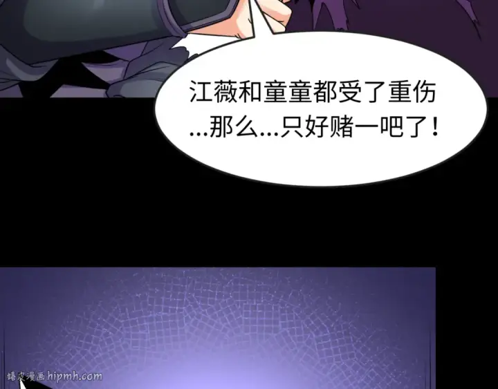 漫画《全球诡异时代》第104话 血祭增幅！第88张图