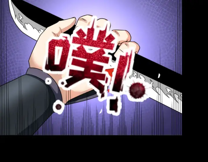 漫画《全球诡异时代》第104话 血祭增幅！第89张图