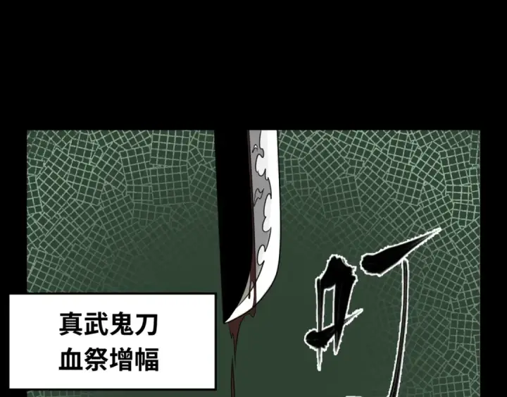 漫画《全球诡异时代》第104话 血祭增幅！第90张图