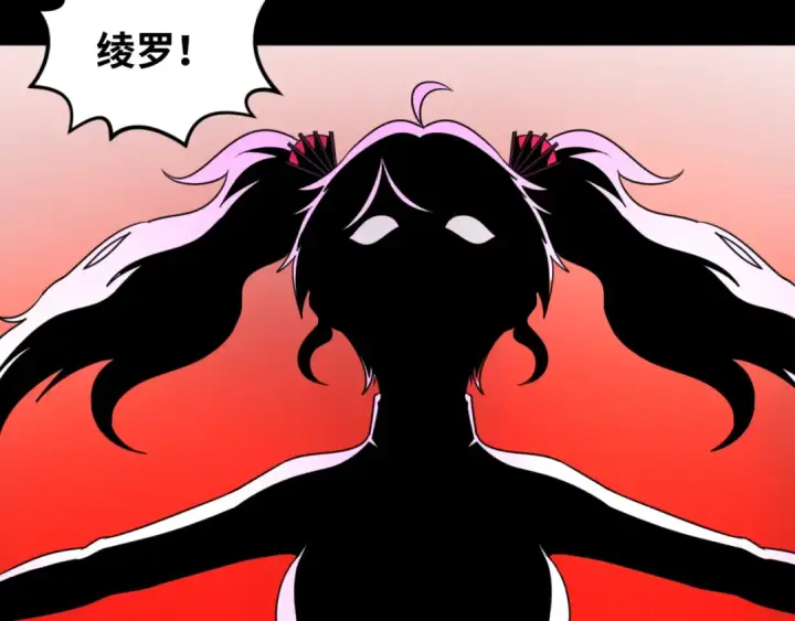 漫画《全球诡异时代》第104话 血祭增幅！第92张图