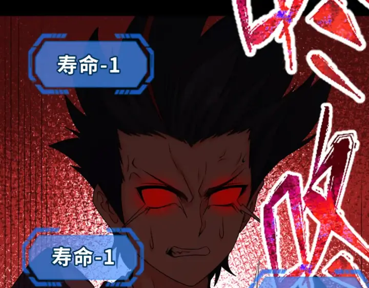 漫画《全球诡异时代》第104话 血祭增幅！第99张图