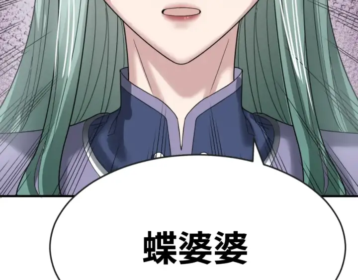 漫画《全球诡异时代》第105话  升级！总部召唤！第101张图