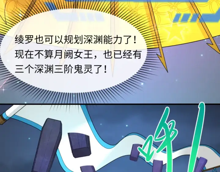 漫画《全球诡异时代》第105话  升级！总部召唤！第11张图
