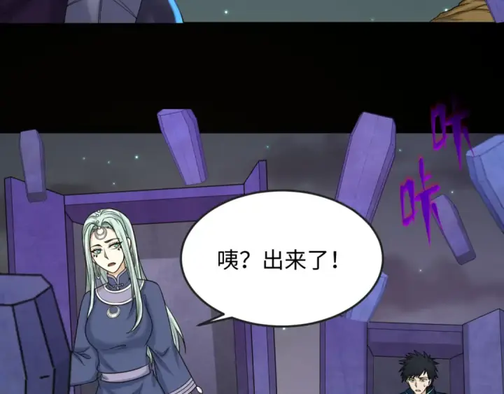 漫画《全球诡异时代》第105话  升级！总部召唤！第13张图