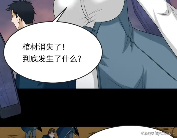 漫画《全球诡异时代》第105话  升级！总部召唤！第16张图