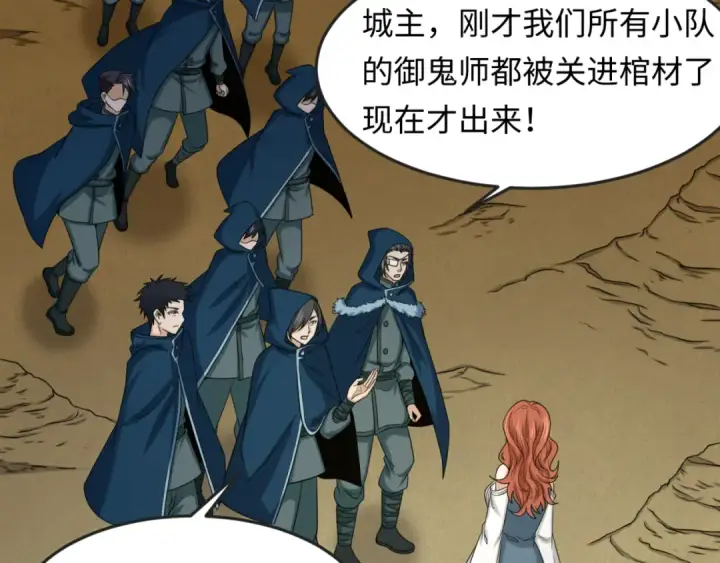漫画《全球诡异时代》第105话  升级！总部召唤！第17张图