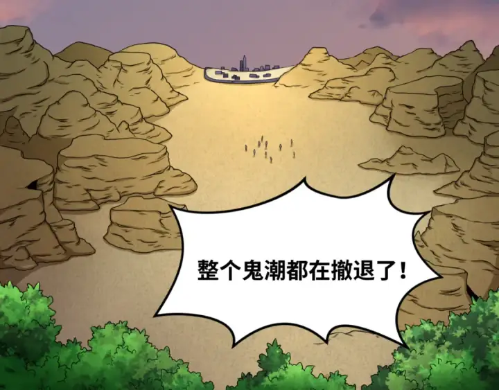 漫画《全球诡异时代》第105话  升级！总部召唤！第19张图