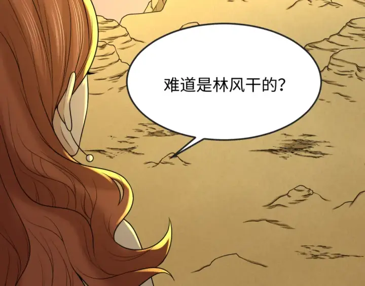 漫画《全球诡异时代》第105话  升级！总部召唤！第22张图