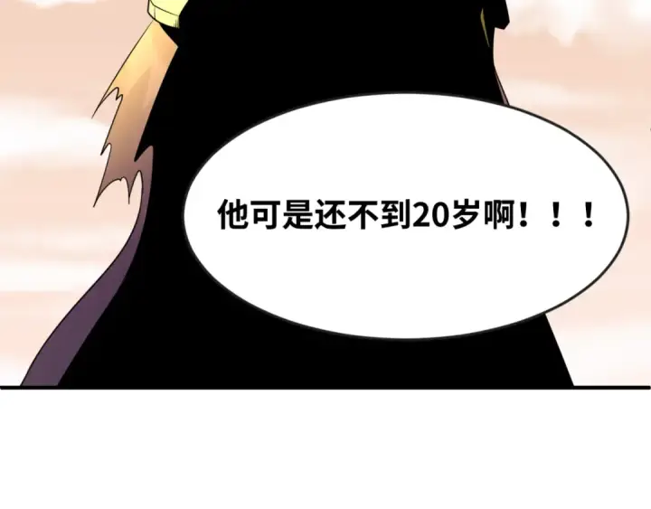 漫画《全球诡异时代》第105话  升级！总部召唤！第26张图